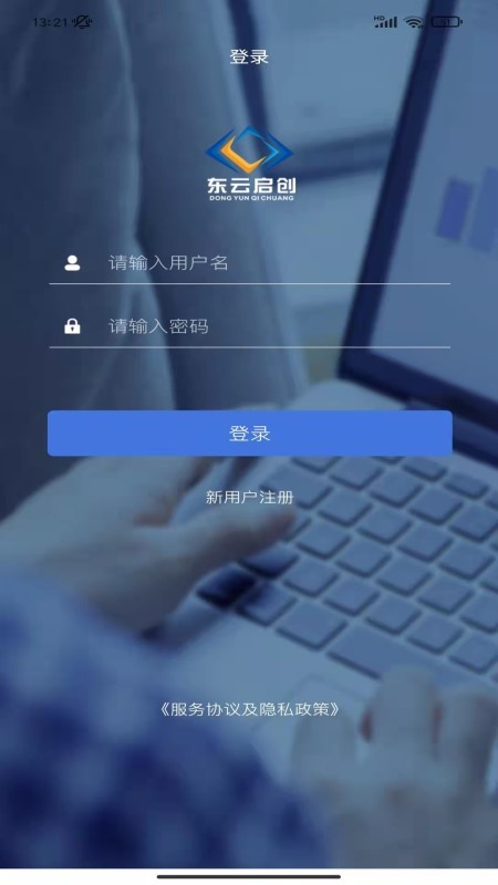 启创创业实训最新版