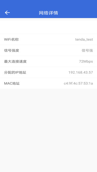 智能Wifi密码查看器