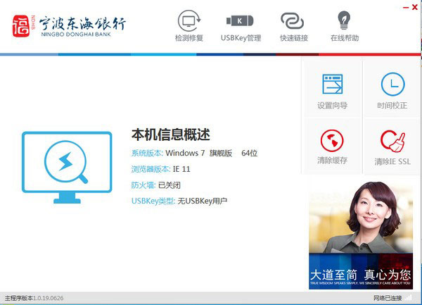 宁波东海银行