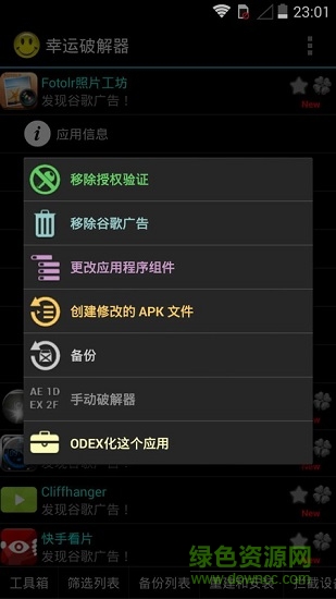 幸运正式器老版本