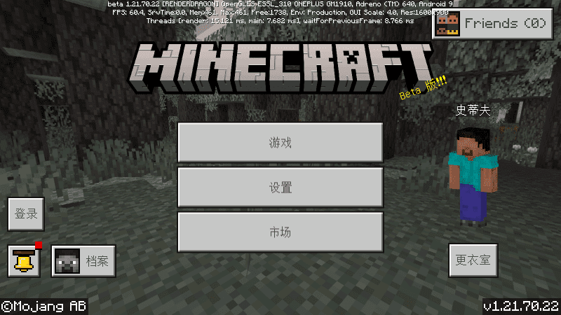 我的世界国际测试服最新版本(minecraft)