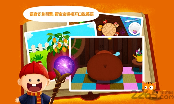 阳阳ai英语app