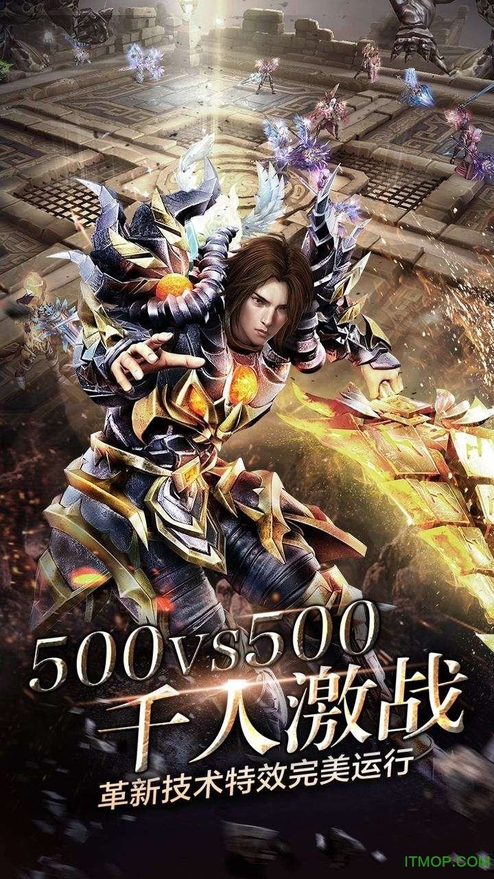 神鬼传奇手机版