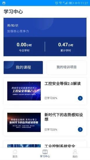 网信云课