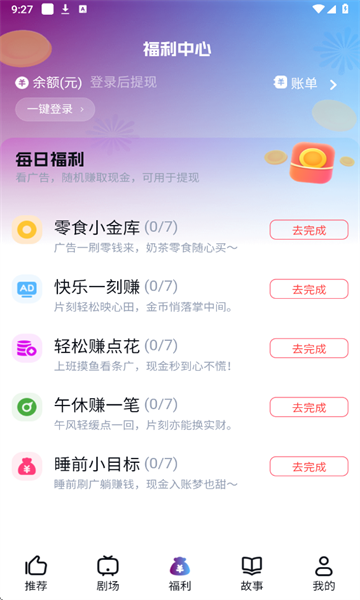 星雪短剧