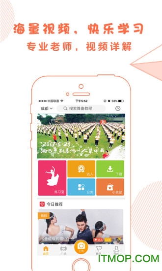 跳吧广场舞