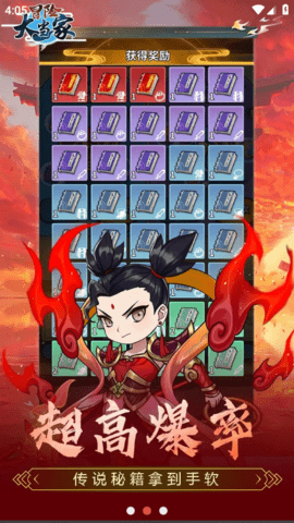 冒险大当家 冒险大当家