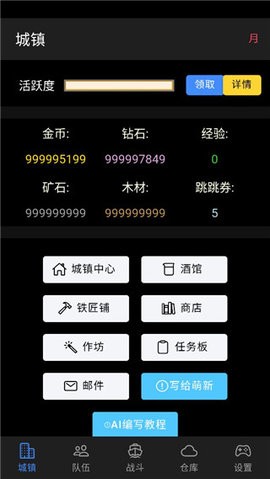 放置冒险团安卓版
