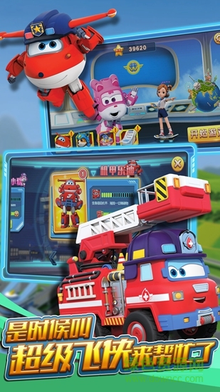 超级飞侠跑跑超人