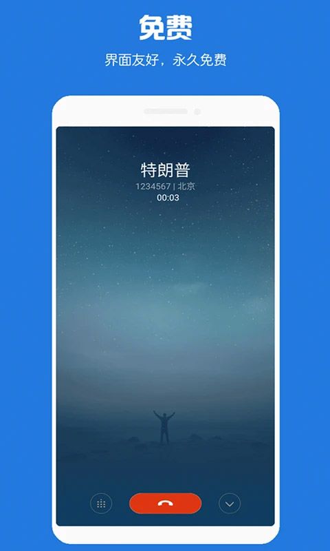 mb虚拟电话短信(模拟来电软件) v8.6.98 安卓版