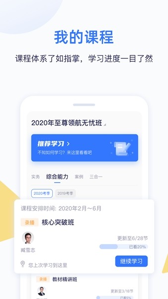 嗨学课堂 安卓版v6.2.3