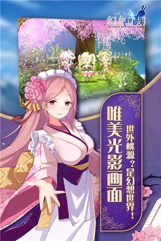 幻想计划