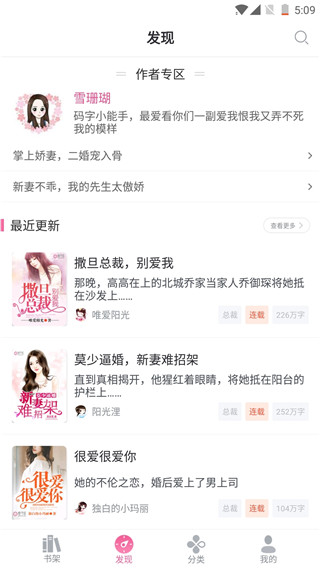 栀子欢小说