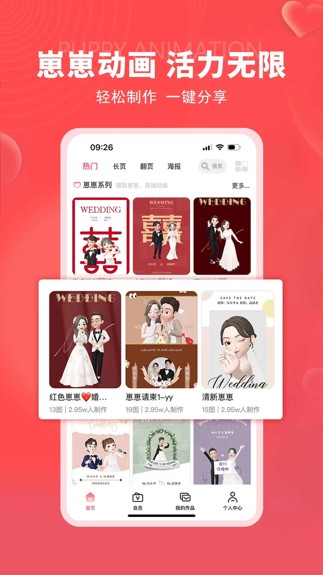 函纪请柬 函纪请柬