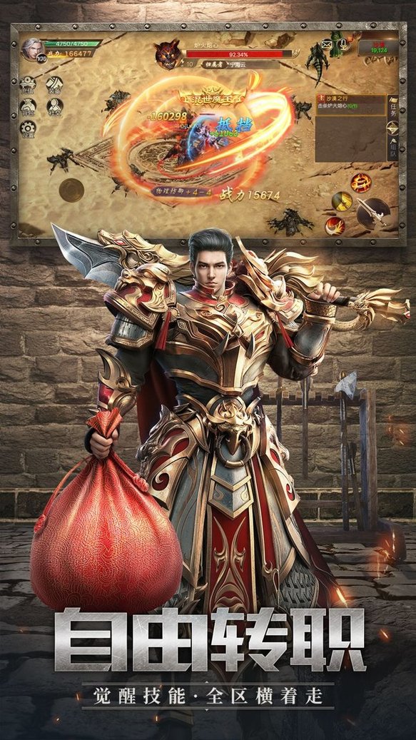 王城英雄