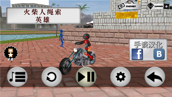 火柴人绳索英雄