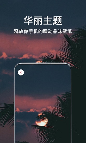 超清壁纸头像软件