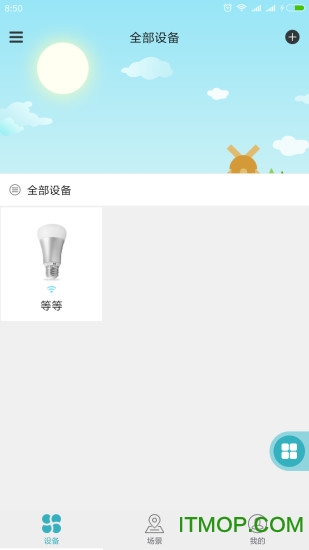 阿拉智家