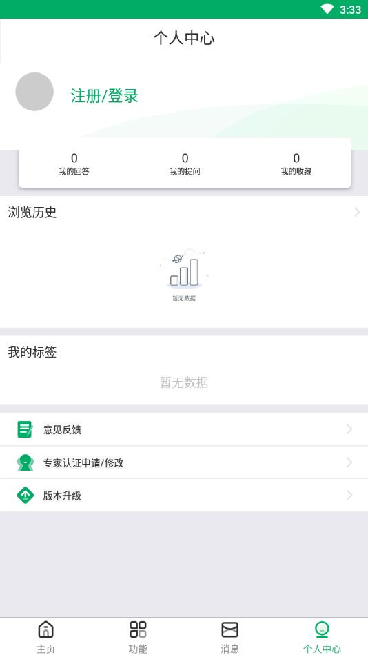 心农服