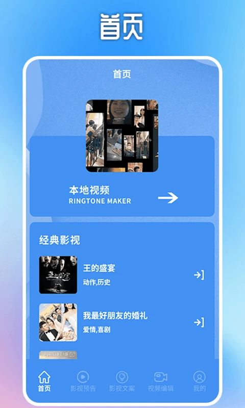大黄蜂播放器极速版