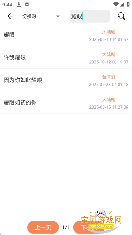 影搜