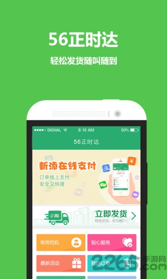 正时达