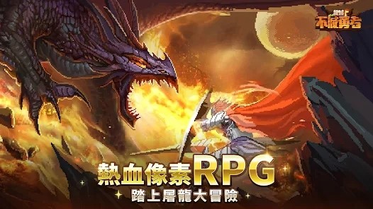 龍域冒險：奧德賽