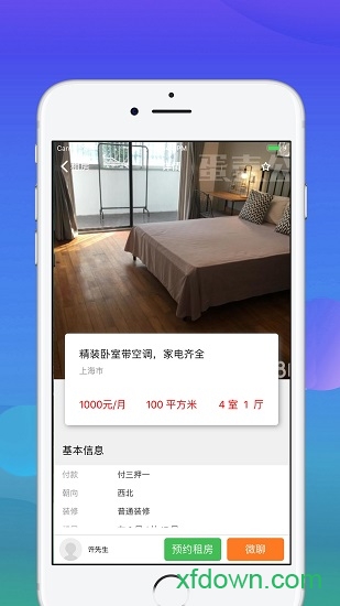 豪加苹果版 豪加苹果版