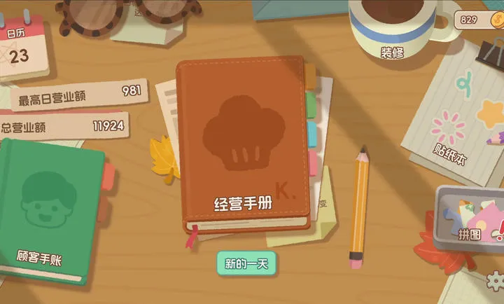 面包日记
