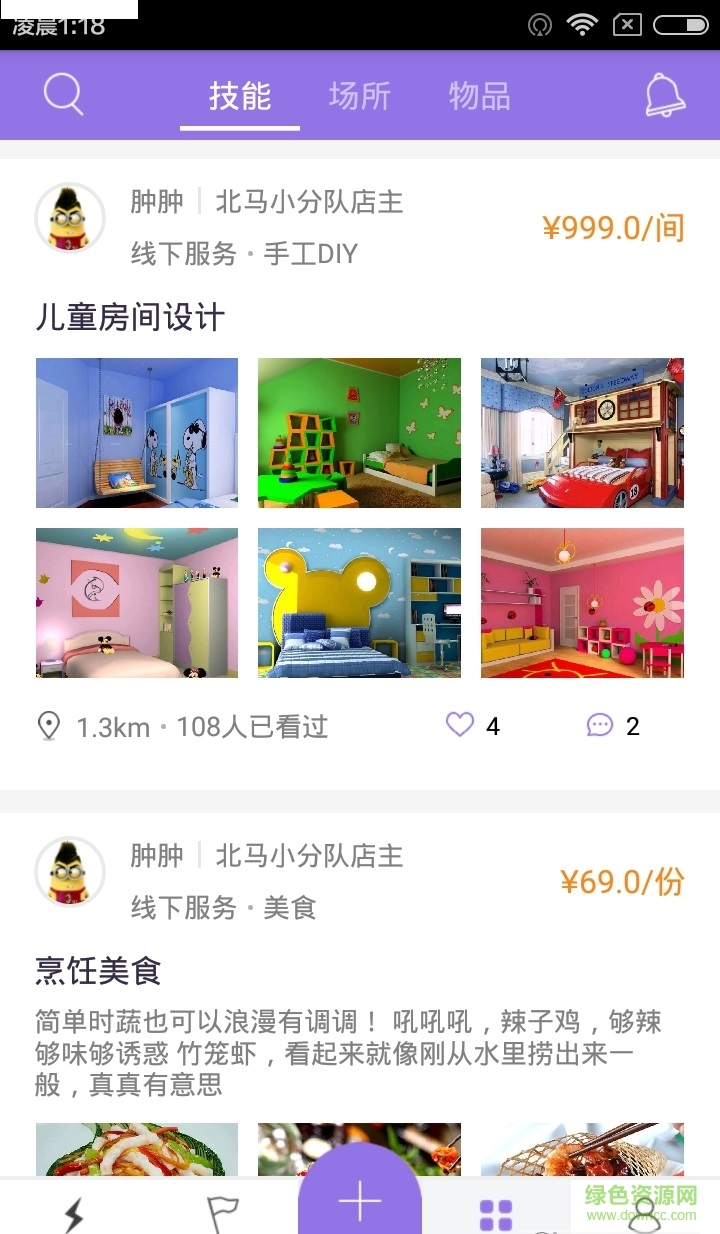 新芽闲置
