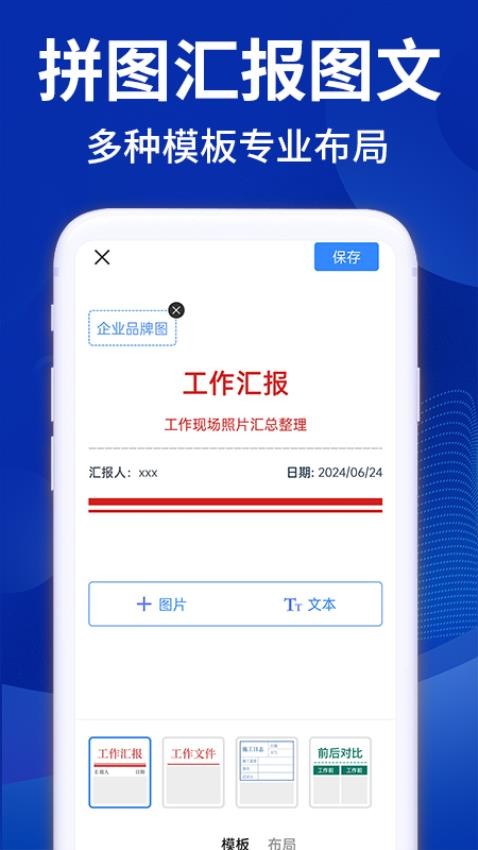 水印相机打卡神器免费