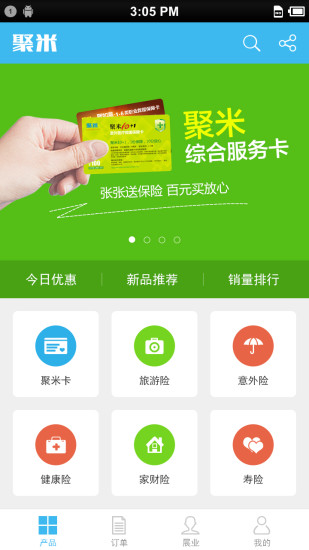 聚米