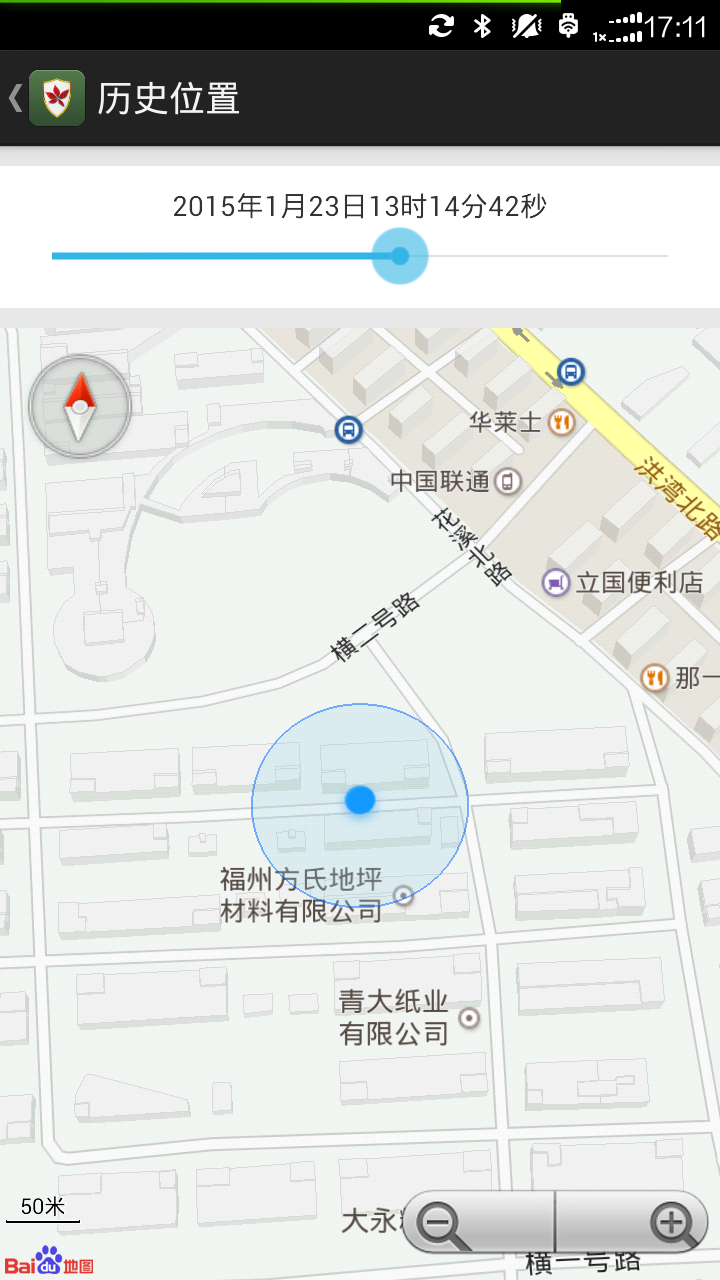 亲子安全监控