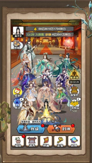 我逆袭成神 我逆袭成神