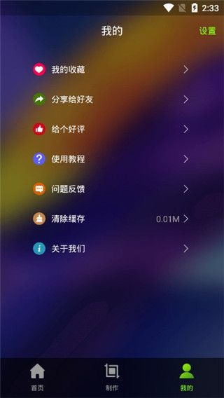 Live动态壁纸(手机壁纸软件) v1.7 安卓版