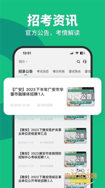 事考帮 事考帮
