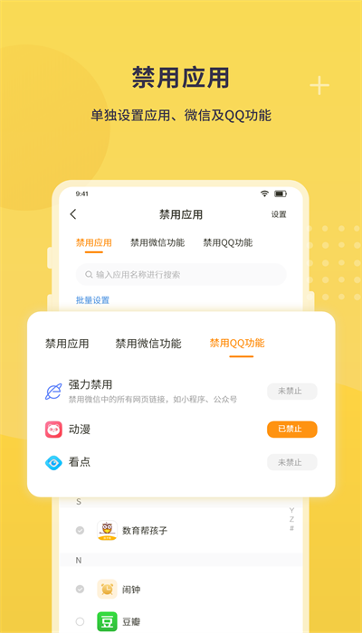数育帮家长