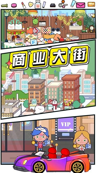 迷你小镇房屋设计