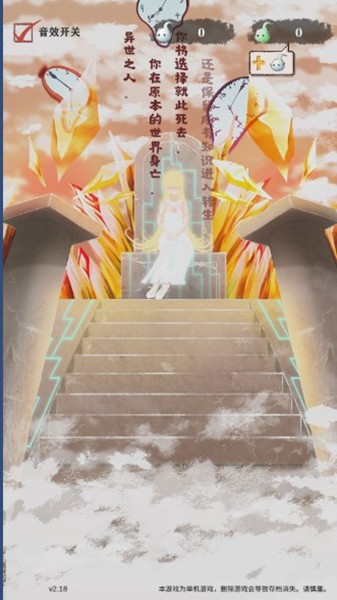 异世轮回录3.22折相思