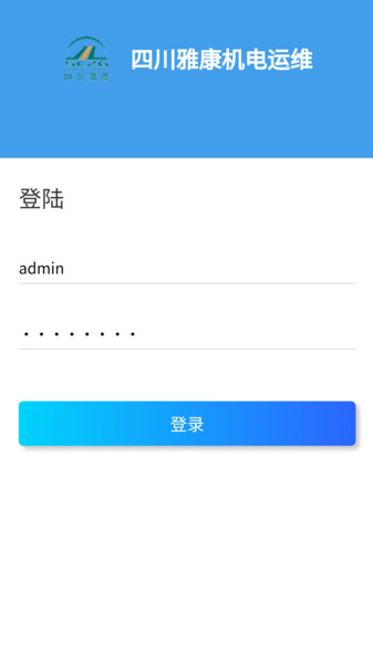 雅康机电运维