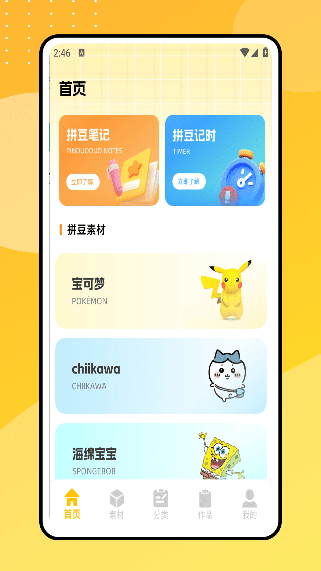 拼豆豆画 拼豆豆画