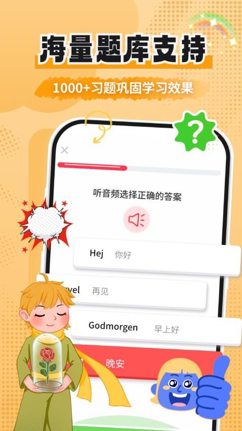 丹麦语学习
