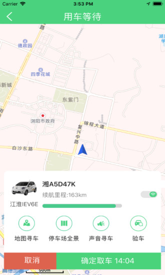 先导出行