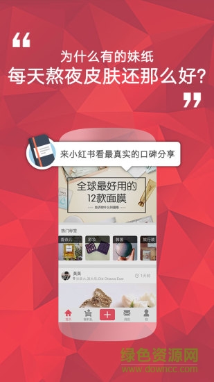 小红书Lite
