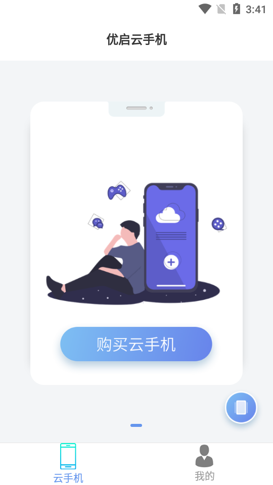 优启云