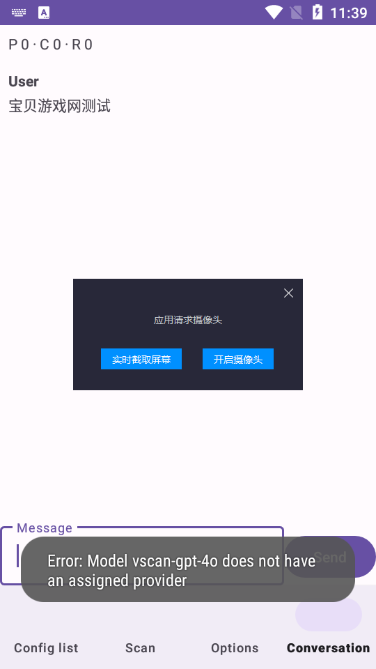 VScan环境物体识别辅助应用v0.2.4 安卓视觉感知辅助工具