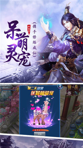 仙之侠道