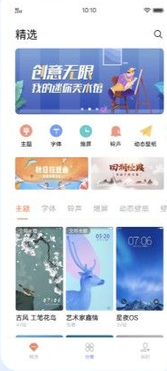 funtouchos10.0内置主题包