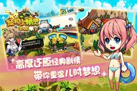 口袋之旅 口袋之旅