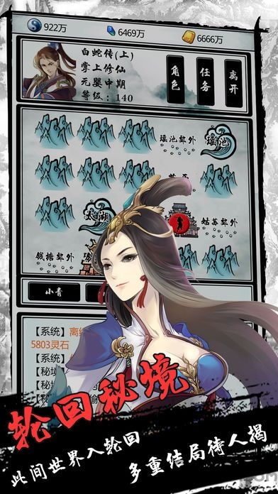 指尖修仙